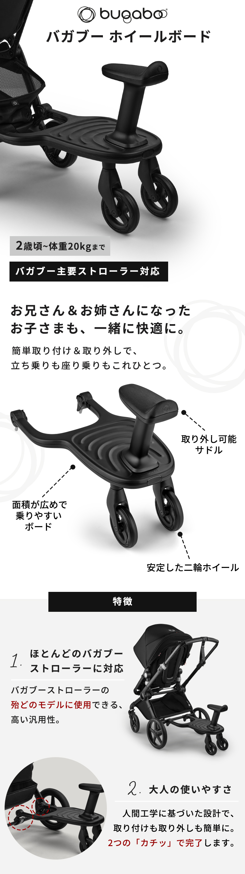 bugaboo バガブー ホイールボード ベビーカー アクセサリー フォックス