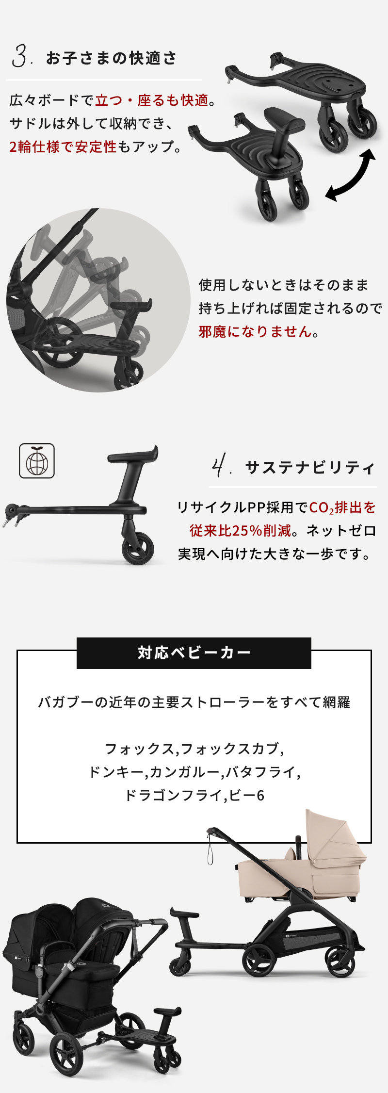 bugaboo バガブー ホイールボード ベビーカー アクセサリー フォックス