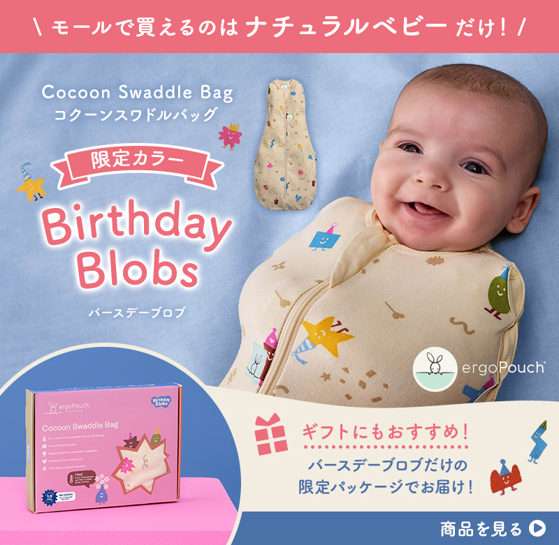 ergoPouch エルゴポーチ ジャージースリーピングバッグ 0.2 TOG ZEPJB