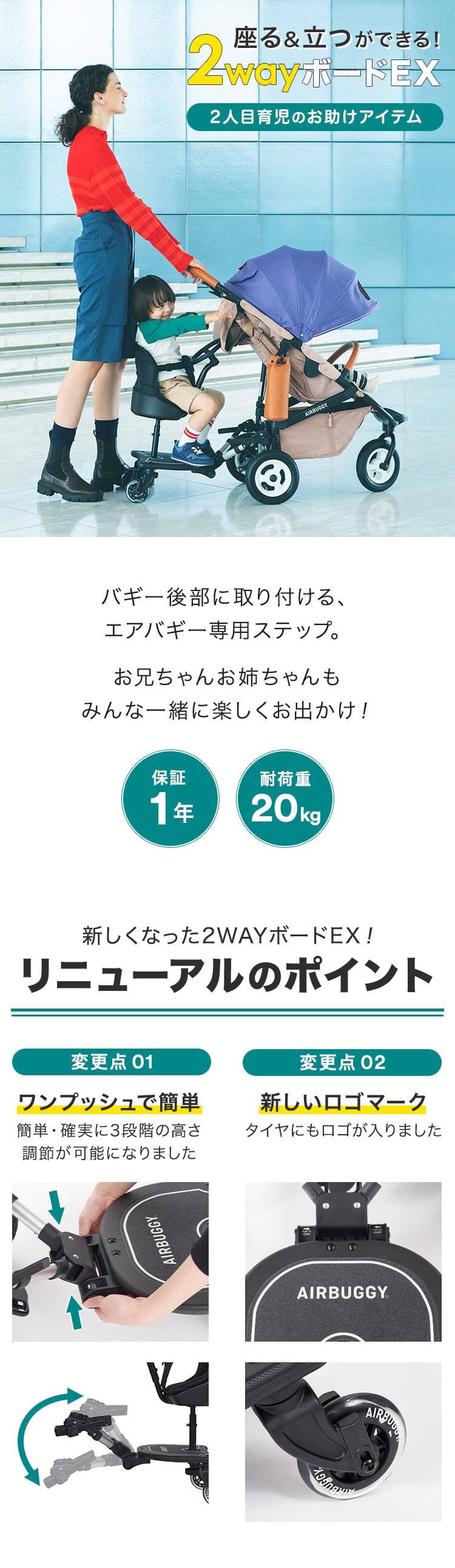 AirBuggyCoco エアバギーココ ココ専用 2ウェイボード EX 2way board