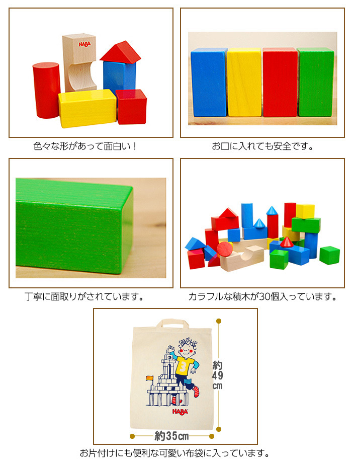 木製おもちゃセット カラフル　ネフ社　HABA Kugel 木製おもちゃセット カラフル ネフ社 HABA Kugel