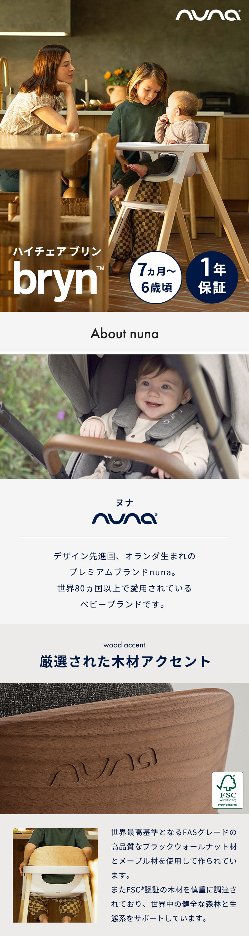 カトージ（KATOJI） nuna ヌナ ハイチェア ブリン BRYN ヘリテージ お