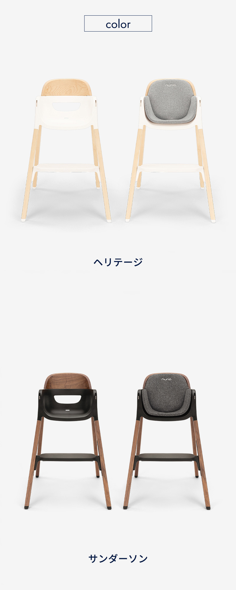 カトージ（KATOJI） nuna ヌナ ハイチェア ブリン BRYN ヘリテージ お