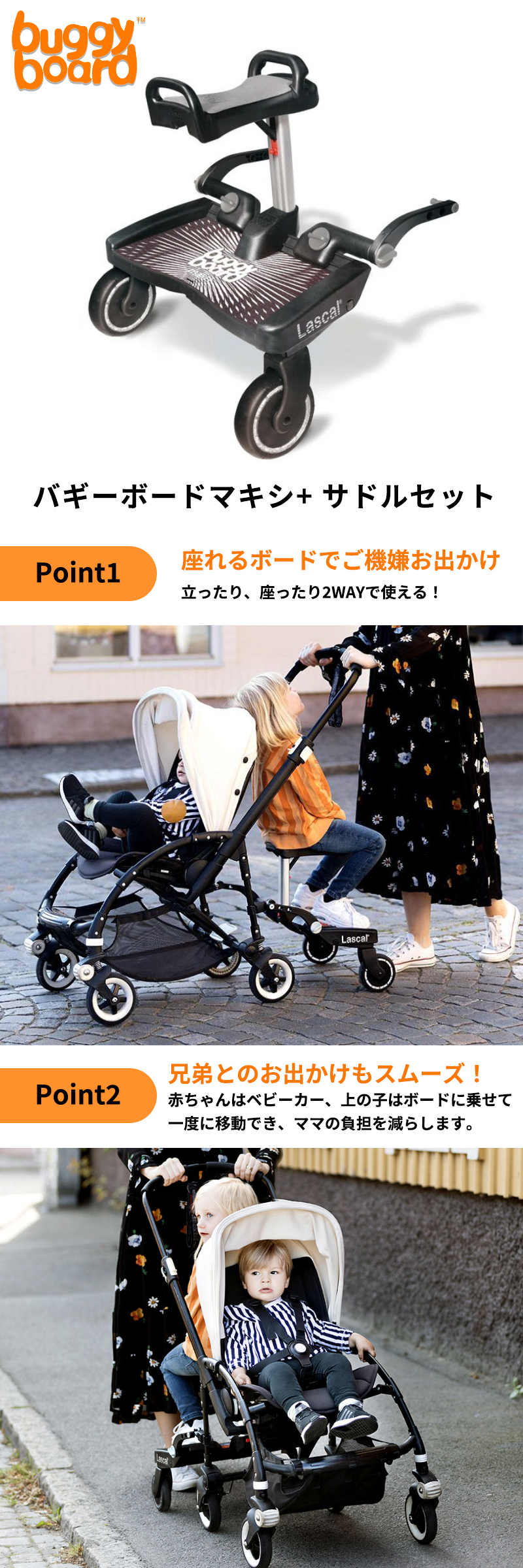 lascal buggy board maxi + サドルセット 楽天市場】＼新色／正規輸入元 バギーボードマキシ+サドルセット