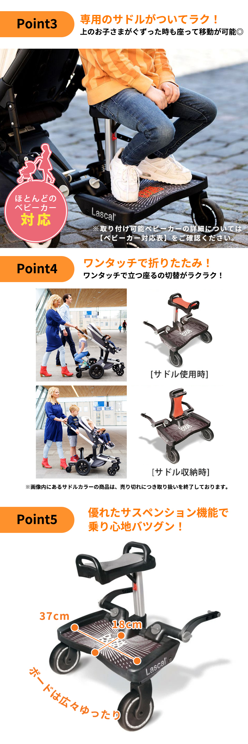 サドル付き！Lascal ラスカル 座れる buggy board maxi＋ Lascal BuggyBoard Maxi+ – Regal Lager