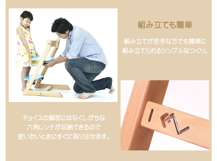 HOPPL キッズチェア ハイチェア ホップル チョイスキッズ ナチュラル 