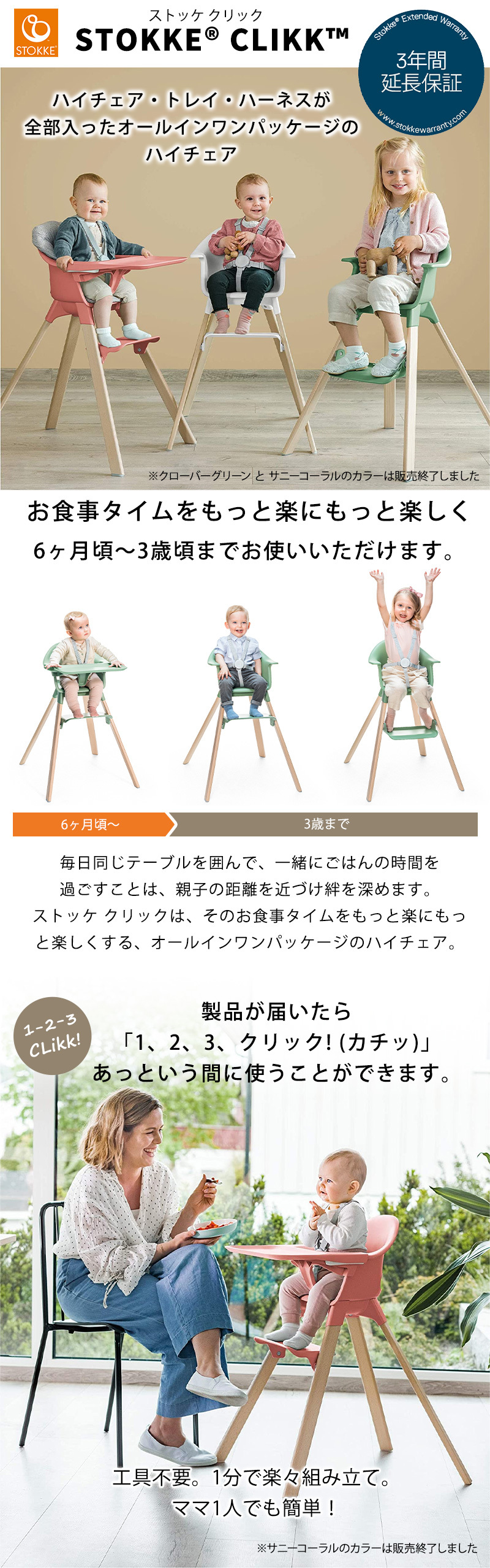 ストッケ クリック クラウドグレー ハイチェア トレイ ハーネス