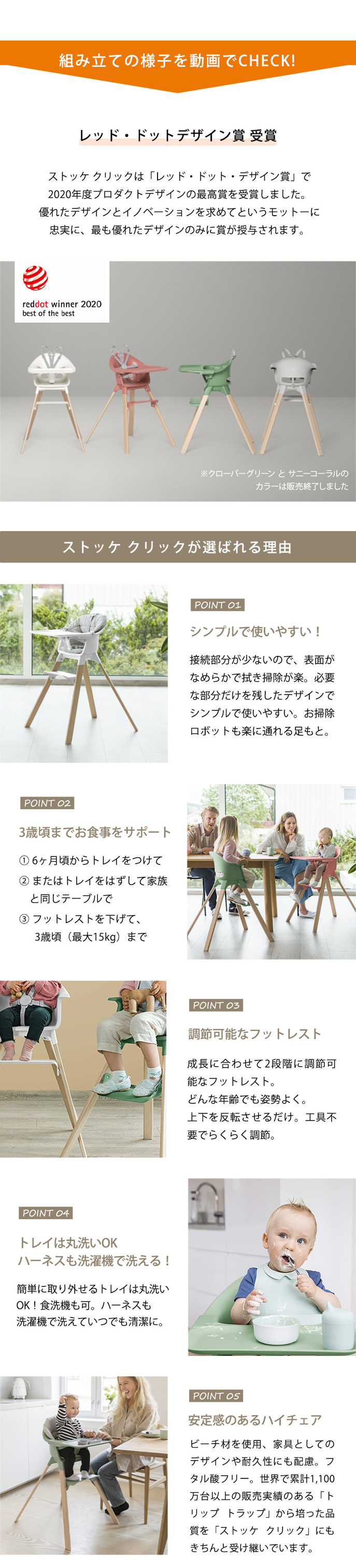 STOKKE Clikk ストッケ　クリック　 ベビーチェア クローバーグリーン STOKKE STOKKE CLIKK / ストッケ ストッケ クリック チェア
