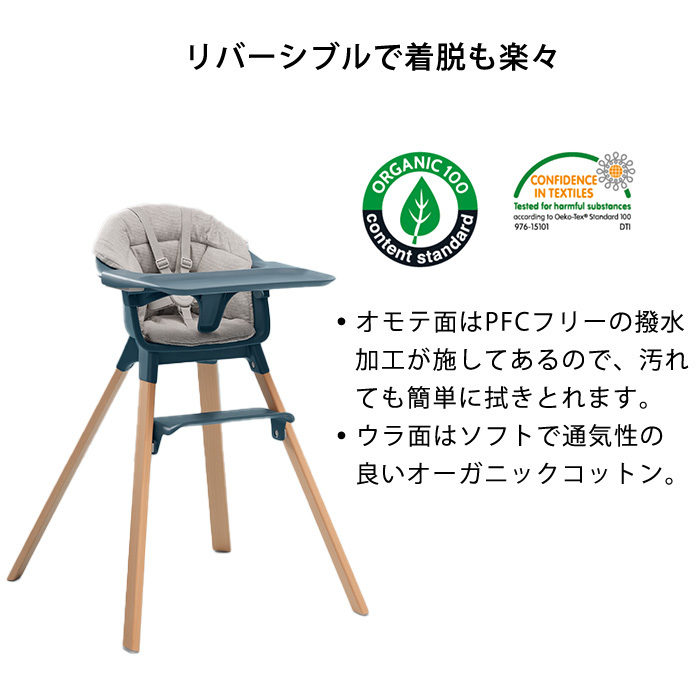 STOKKE クリック　グレー STOKKE クリック / クラウドグレー ｜ ストッケ ｜ ブリベビ