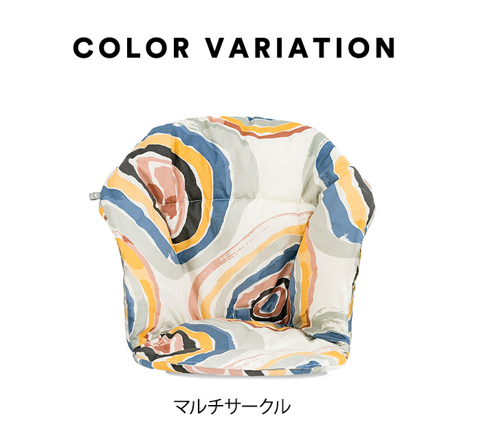 ストッケ クリック クッション ブルーベリーボート 専用