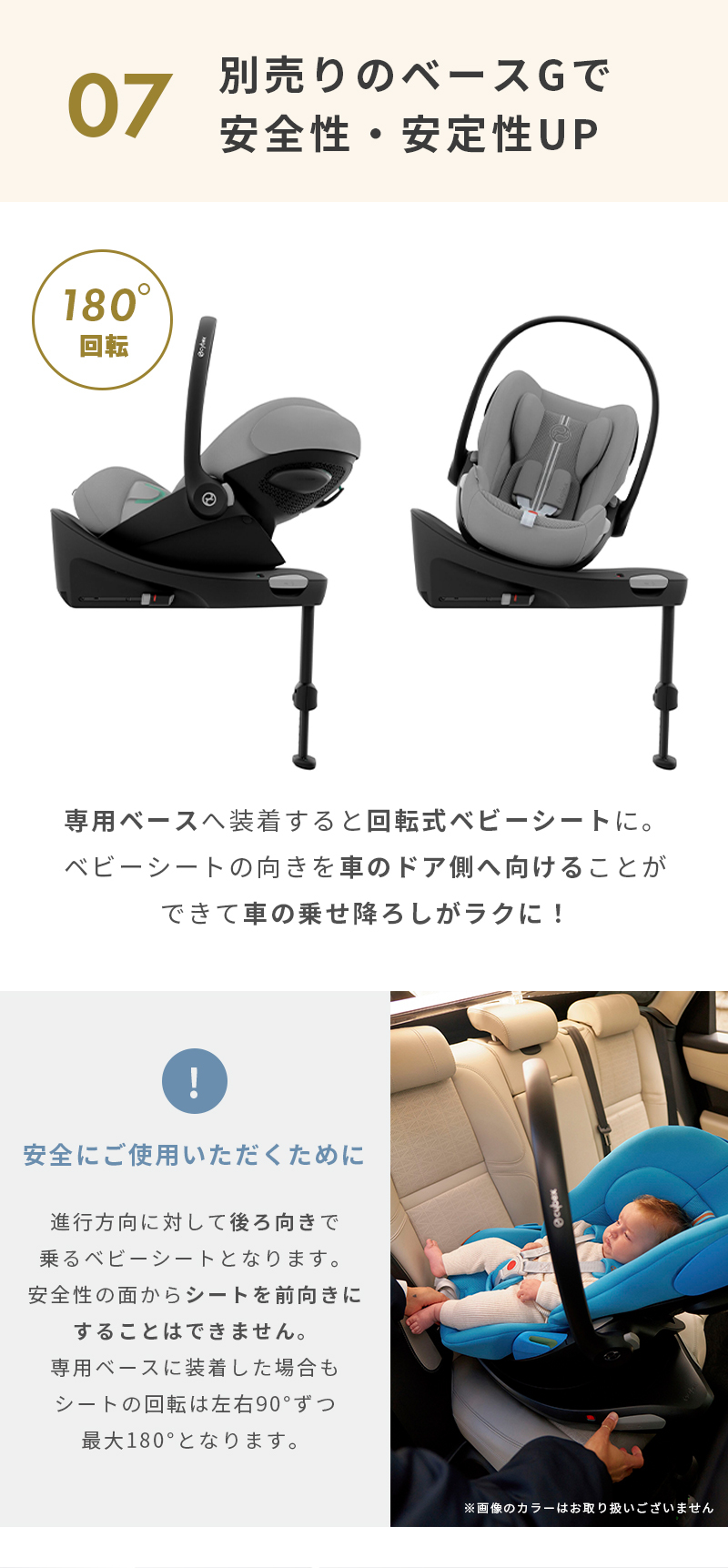 サイベックス 2025 最新 チャイルドシート cybex CLOUD G i-Size