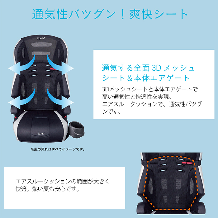 コンビ ジョイトリップ エアスルー GG レッド チャイルドシート ジュニアシート シートベルト固定 combi joytrip ロングユース 正規品  メーカー保証 送料無料