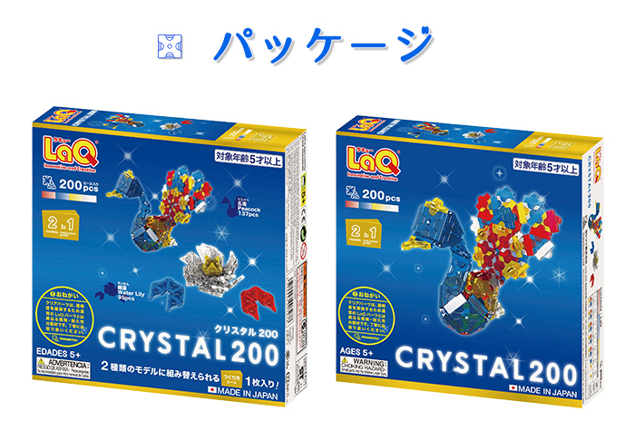 LaQ ラキュー クリスタル 200 知育玩具 ブロック : ナチュラルベビー