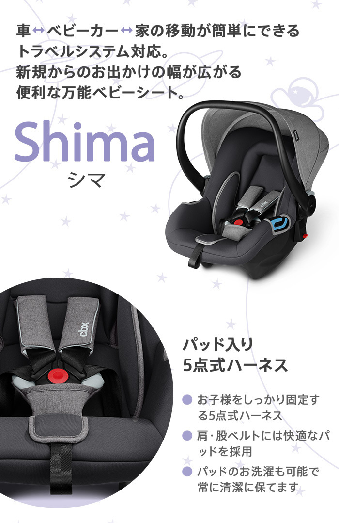 売れ筋 シービーエックス ベビーシート シマ Cbx Shima 新生児 Isofix対応 チャイルドシート 人気満点 Wolbergstudio Com 売れ筋 シービーエックス ベビーシート シマ Cbx Shima 新生児 Isofix対応 チャイルドシート 人気満点 Wolbergstudio Com