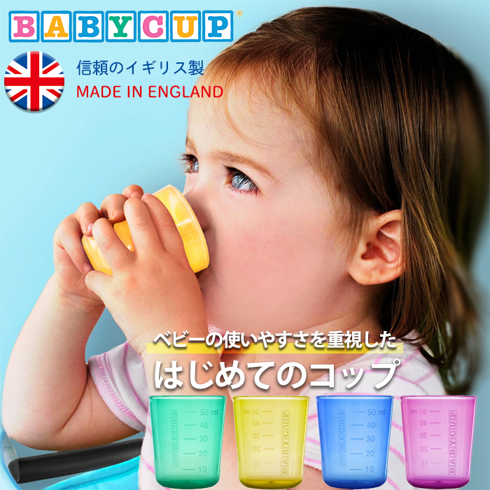 capi ベビーカップ　1点もの BABY CUP ベビーカップ Babycup マルチ | ヤマソロ公式