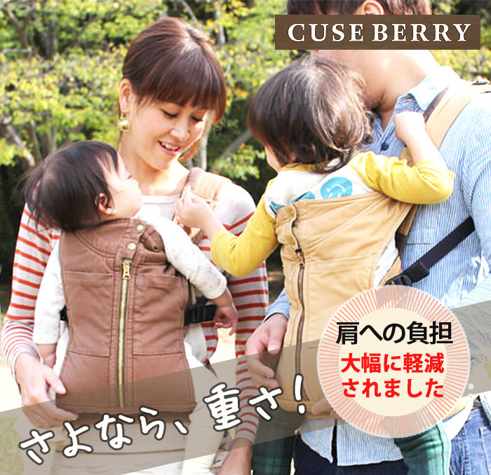 CUSE BERRY キューズベリー BABY CARRIER ベビーキャリア