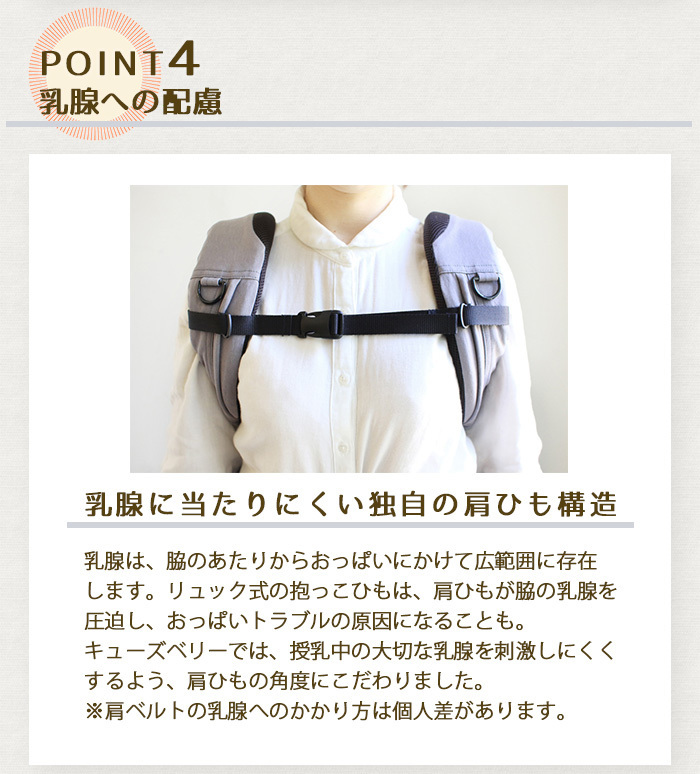 CUSE BERRY キューズベリー BABY CARRIER ベビーキャリア インナー