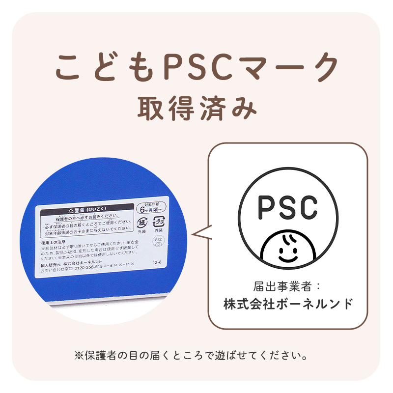 ボーネルンド（Bornelund） ガルト社 アンビトーイ Play＆Grow 4種の