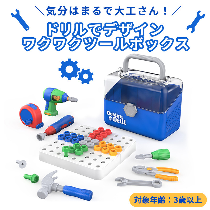 ドリルでデザイン ワクワクツールボックス ラーニング・リソーシーズ