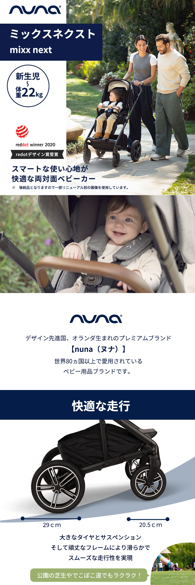 カトージ（KATOJI） nuna ヌナ ベビーカー MIXX next ミックス