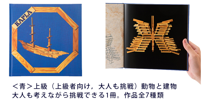 KAPLA カプラ デザインブック 赤 6歳位〜 建物と動物 KAPLA カプラ デザインブック 赤 6歳位〜 建物と動物