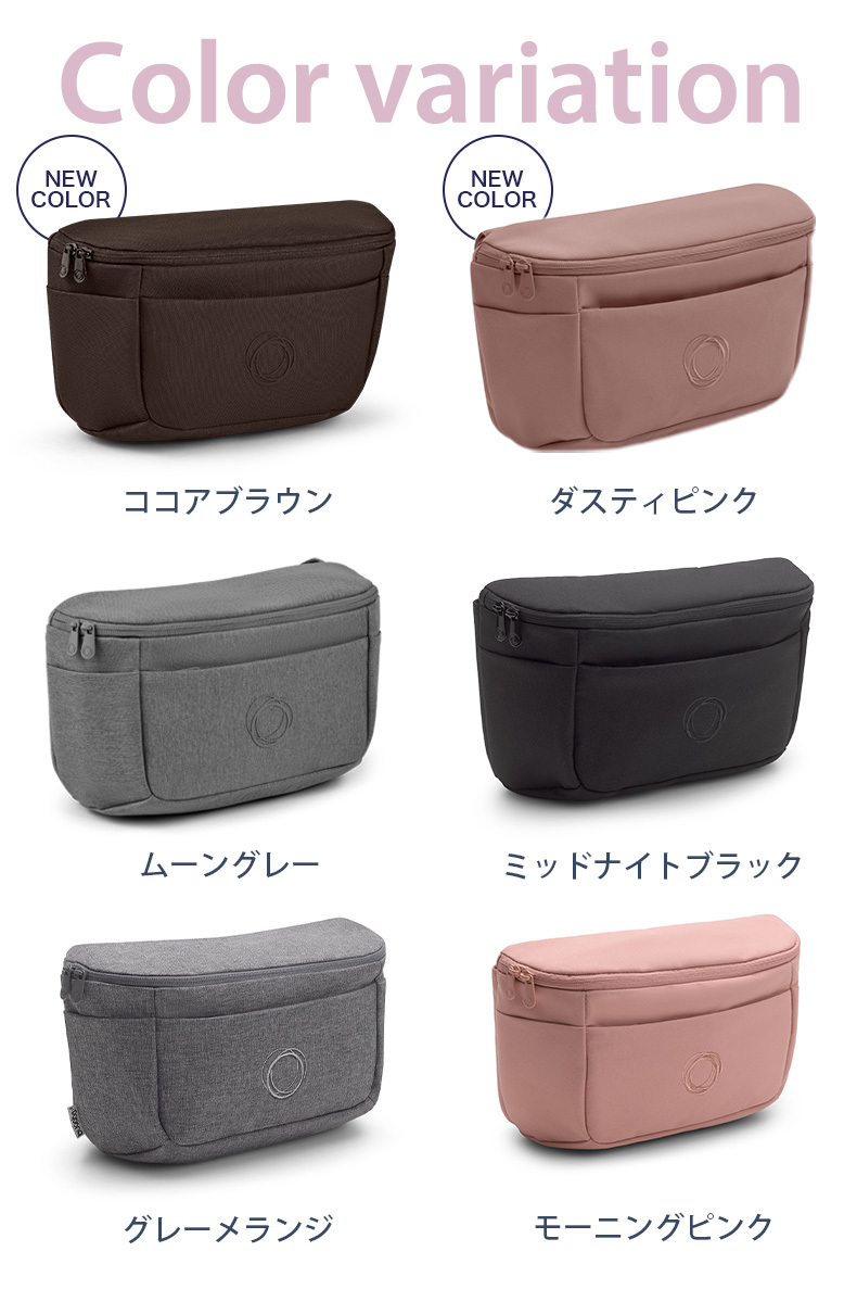 bugaboo バガブー オーガナイザー ベビーカー アクセサリー 便利 出産