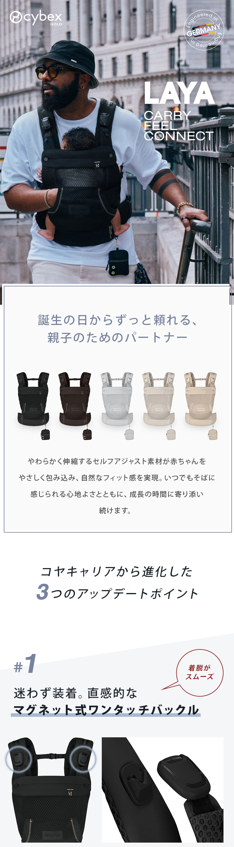 サイベックス（CYBEX） ラヤ キャリア マジックブラック LAYA CARRIER