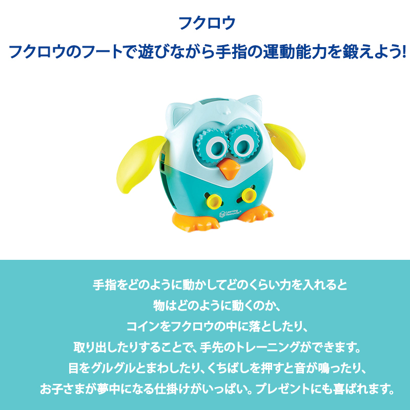 手指の運動 Learning Resources ラーニング・リソーシズ Fine Motor