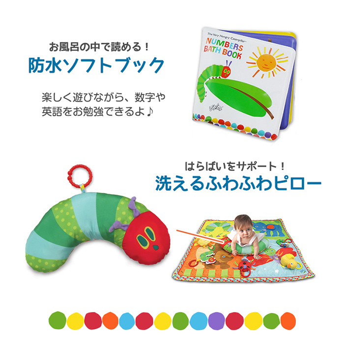 Amazon.co.jp: 日本育児 ベビージム はらぺこあおむし