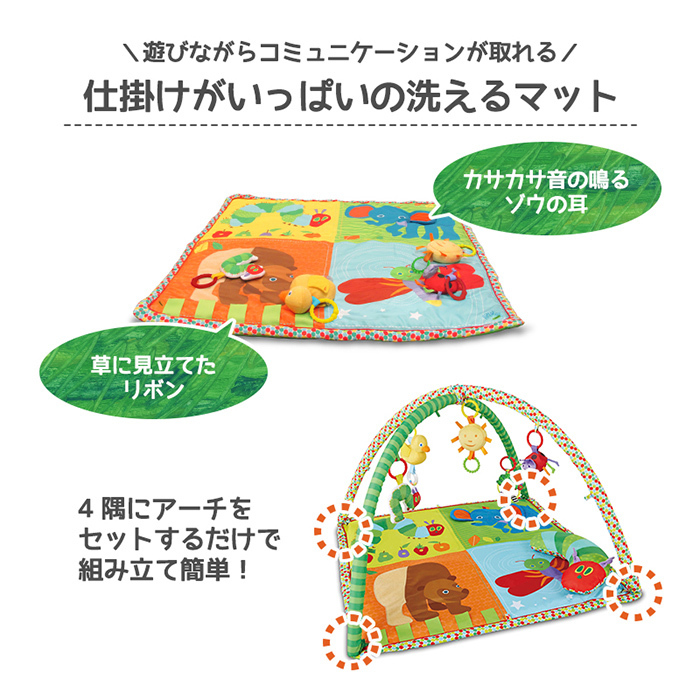 Amazon.co.jp: 日本育児 ベビージム はらぺこあおむし