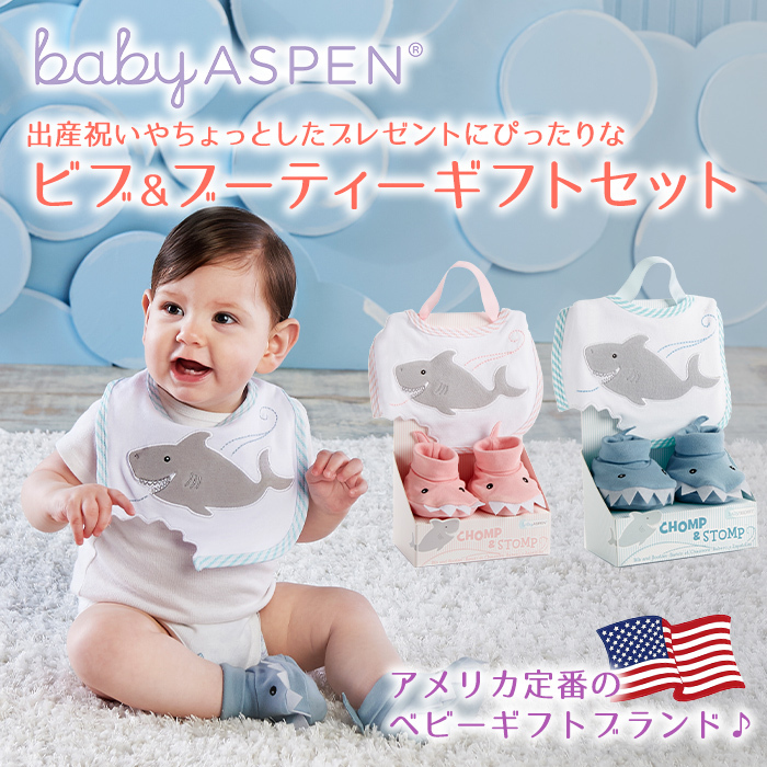 ベビーアスペン baby ASPEN 星柄モスリンコットンスリーパー ベビーアスペン ビブ&ブーティー ギフトセット ピンクシャーク