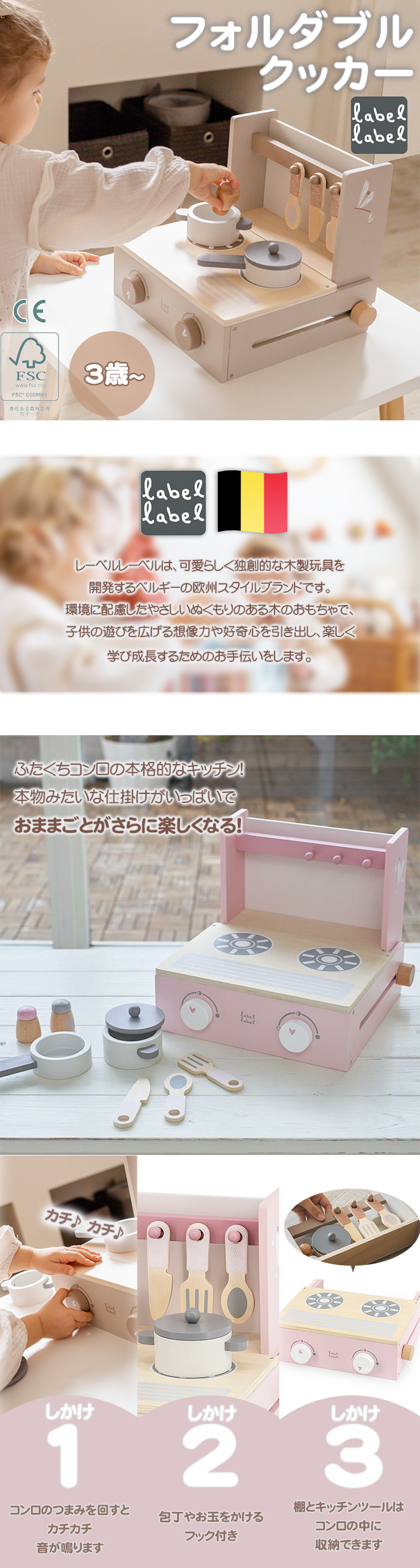 エデュテ レーベルレーベル フォルダブルクッカー 木のおもちゃ お誕生