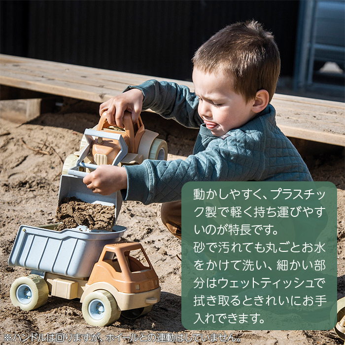 ボーネルンド（Bornelund） ダントーイ社 I'm green ブルドーザー 砂場