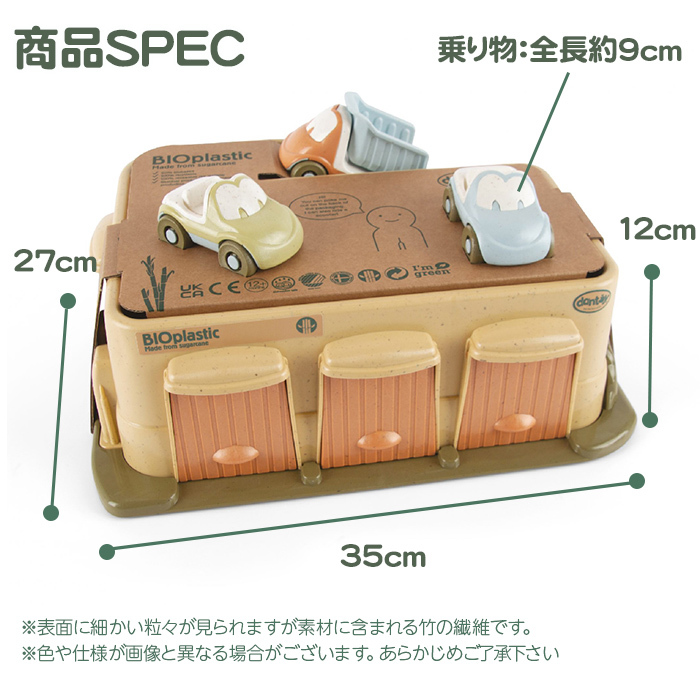 ボーネルンド BorneLund ダントーイ社 I'm green ガレージ 車