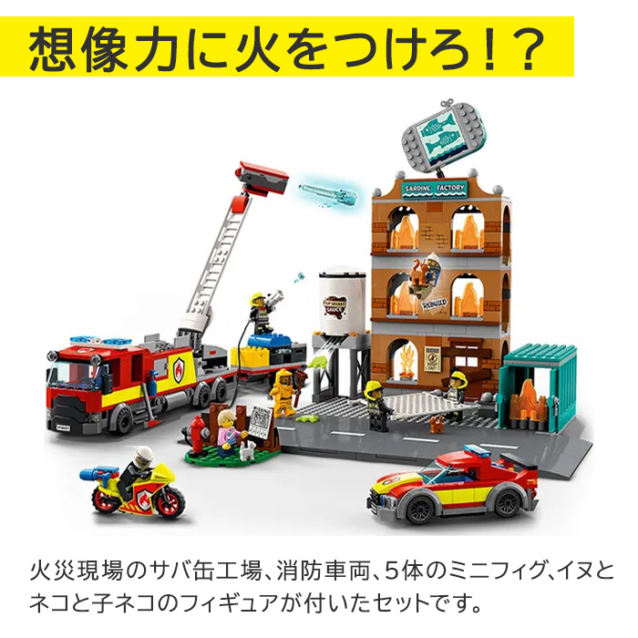 レゴ LEGO シティ 消防訓練 60321 知育玩具ブロック おもちゃ