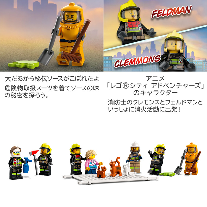 レゴ LEGO シティ 消防訓練 60321 知育玩具ブロック おもちゃ