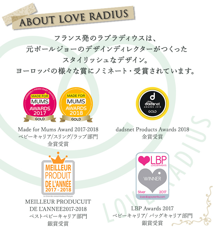 ベビースリング 抱っこ紐 ラブラディウス love radius リトルベビー