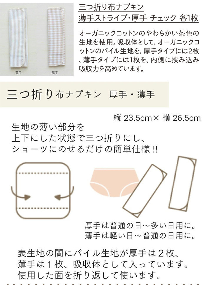 メイド・イン・アース メイドインアース 布ナプキン 基本8点
