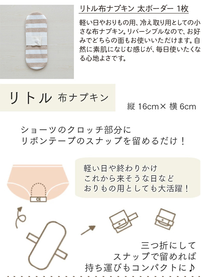 海外最新 メイドインアース 布ナプキン 基本8点セット Seal限定商品 Www Fedelatina Org