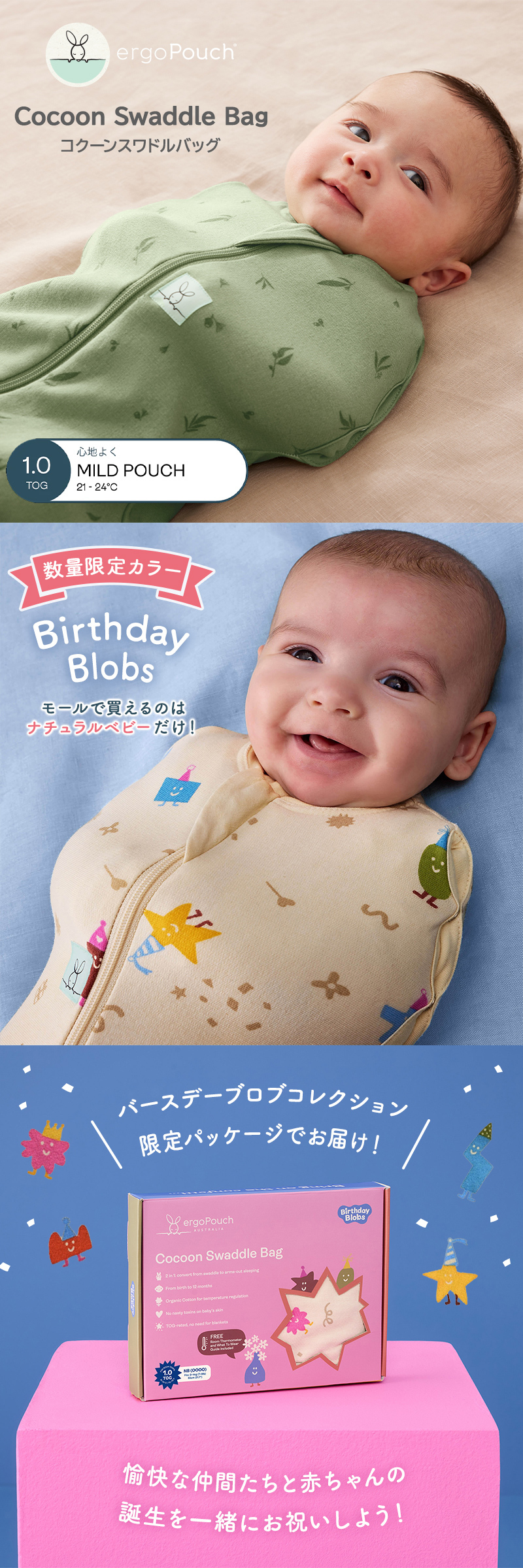 ergoPouch エルゴポーチ Cocoon Swaddle Bag 1.0 TOGコクーンスワドル