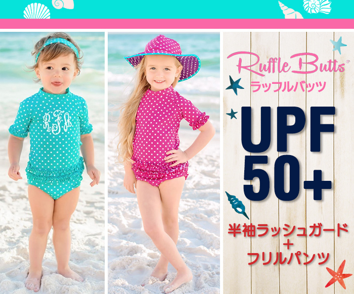 Ruffle Butts ラッフルバッツ 半袖 ラッシュガード 2T 2歳〜3歳 女の子 UPF50+ 水着 紫外線対策 ベビー水着 キッズ水着