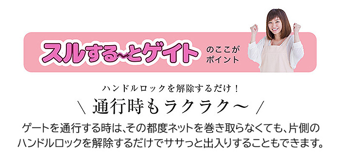 スルする〜とゲイト ホワイト ブラック 日本育児 巻取り式 ベビーゲート ベビーフェンス 階段上 するするーとゲイト natural04DL  :u234045:ナチュラルリビング ママ・ベビー - 通販 - Yahoo!ショッピング