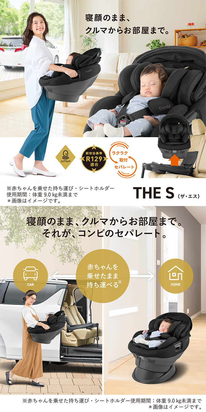 Combi チャイルドシート ジュニアシート コンビ ホワイト
