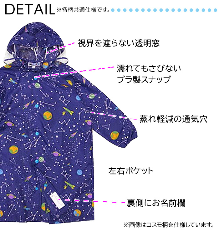 ZAZZY ZAPS レインコート アシメストライプ ランドセル対応 キッズ