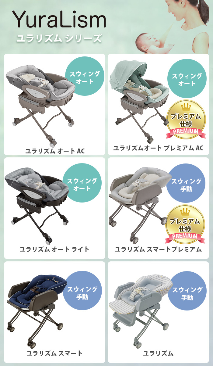 限​定​販​売​】 ナチュラルリビング ママ ベビーAprica アップリカ