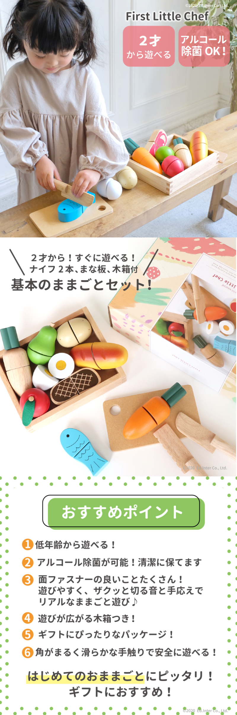 エドインター First Little Chef ままごとセット おままごと