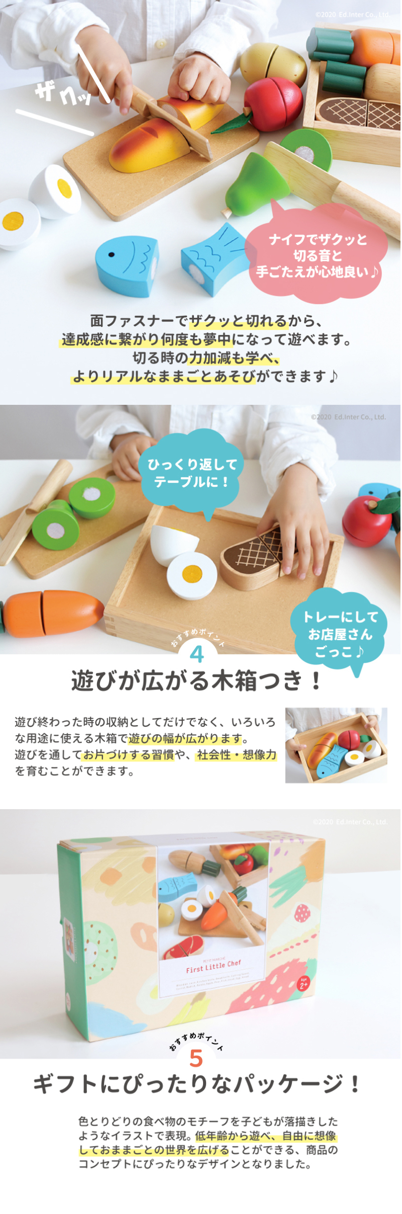 エドインター First Little Chef ままごとセット おままごと