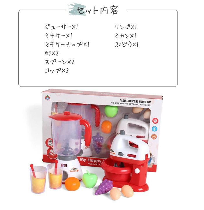 F.O.TOYBOX 電動ジュース機 泡だて機セット エフオー