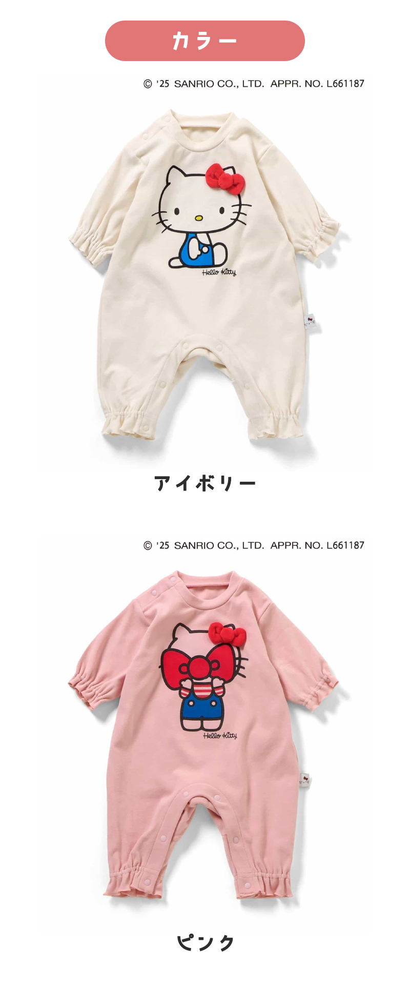 新品 サンリオ ハローキティ　サロペット カバーオール　ロンパース　ベビー 楽天市場】ハローキティ（カバーオール・ロンパース｜ベビー
