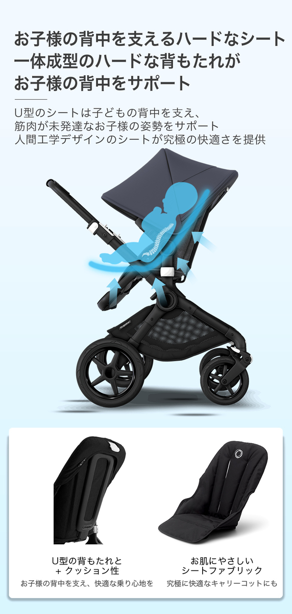 訳あり品送料無料 Bugaboo FOX3 base バガブー ブラックベース